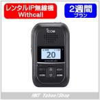 [ в аренду 2 неделя ] IP рация IP300H микрофон для наушников имеется 