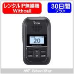 [ в аренду 30 дней ] IP рация IP300H микрофон для наушников имеется 