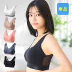 ナイトブラ VIAGE エアー 公式 単品 ビューティ 育乳 バストアップ ブラジャー バストケア 補正 夏用 通気性 涼しい メッシュ さらさら 育乳ブラ