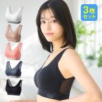 ナイトブラ VIAGE エアー 公式 3枚セット ビューティ 育乳 バストアップ ブラジャー バストケア 補正 夏用 通気性 涼しい メッシュ さらさら 古川優香 谷川菜奈