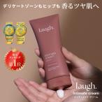 リニューアル laugh. ラフドット インティメイトクリーム デリケートゾーン ケア ソープ 保湿 ケア クリーム 保湿クリーム 石鹸 vio におい 臭い