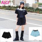 ショッピングアルジー 最終SALE 60%OFF ALGY(アルジー) 2025年春夏【吸水速乾】ショーパン140cm150cm160cm ボトムス ハーフパンツ キッズ ジュニア こども服 女の子 小学生 中学生