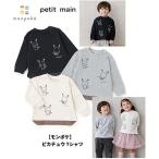 ショッピングsale petit main 10%OFF SALE 2025年秋冬プティマイン(petit main) 【モンポケ】ピカチュウ 刺しゅう 長袖Tシャツ 80cm90cm100cm110cm120cm 男の子女の子 ポケモン ピカチュウ
