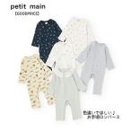 20%OFFSALE 2026 весна лето pti мой npetit main[GOODPRICE] длинный рукав комбинезон 70cm80cm baby передний открытие детский комбинезон мужчина девочка 