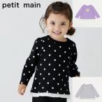 20%OFF SALE プティマインpetit main 2023年秋冬 プティプラ GIRLS長袖Tシャツ フリル付き 90cm100cm110cm120cm130cm