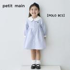 20%OFF SALE 2025年春夏 プティマイン petit main【POLO BCS】シャツワンピース 110cm 襟付き ボタンワンピース 女の子 ベビー キッズ ナルミヤ