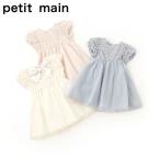 15%OFF SALE プティマイン(petit main)2025年春夏 チュールレースワンピース80cm90cm100cm ナルミヤ 女の子フォーマル 結婚式 お出掛け