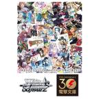  Weiss Schwarz бустер упаковка Dengeki Bunko BOX