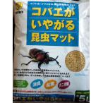 コバエがいやがる昆虫マット【抗菌・消臭・ダニ抑制】