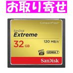 フラッシュカード CF（コンパクトフラッシュ） 32GB SANDISK SDCFXSB-032G-G46 EXTREME 800倍速(R=120MB/ｓ W=85MB/s） 英語NEWパッケージ 1年保証