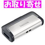 USBフラッシュメモリ USB3.0 TypeA+TypeC 256GB SANDISK SDDDC2-256G-G46 ULTRA DUAL USB TypeA+TypeC GEN.1 R=150MB/s 1年保証