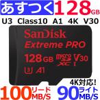 ネコポス（メール便）送料無料 マイクロSD 128GB SanDisk Extreme PRO MicroSDXC UHS1 U3 Class10 A1 対応 アダプタ付 SDSQXCG-128G-GN6MA TFカード