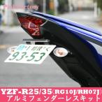 YZF-R25 / R3 MT-25 / 03 для без крыла комплект PinkFactory LED лампа освещения комплект бесплатная доставка 