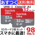 MicroSD 32GB микро SD SDHC Class10 A1 UHS-1 ULTRA SanDisk SDSQUAR-032G-GN6MN 2 шт. комплект бесплатная доставка 