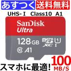 MicroSD 128GB микро SD SDXC Class10 UHS-1 A1 ULTRA SanDisk SDSQUAR-128G-GN6MN бесплатная доставка 