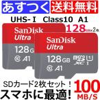 MicroSD 128GB микро SD SDXC Class10 UHS-1 A1 ULTRA SanDisk SDSQUAR-128G-GN6MN 2 шт. комплект бесплатная доставка 