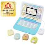 カメラもIN! マウスできせかえ! すみっコぐらしパソコン プレミアム すみっこぐらし パソコン