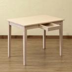引出しダイニング テーブル90cm ホワイトウオッシュUMT-9060WW