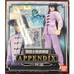 バンダイ　TAMASHII NATIONS　聖闘士聖衣神話 APPENDIX ドラゴン紫龍 (私服)