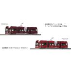 カトー KATO 特別企画品 広島電鉄1000形 PICCOLO・PICCOLA 2両セット