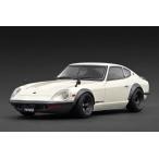 1/18 Nissan Fairlady 240ZG （HS30）（ホワイト） [IG3722] おもちゃ