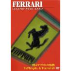 FERRARI）「 DVD」  (ヤマト運輸ネコポス対応）