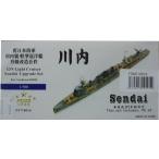 ファイブスターモデル　1/７００　FS７１００１６　日本海軍　軽巡洋艦　川内　アップグレードパーツ