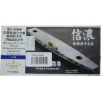 ファイブスターモデル　1/７００　FS７１００２６　日本海軍　航空母艦　信濃　艦橋、プラットフォームアップグレードパーツ