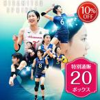 久光スプリングス〜 2021〜 特別通販 20ボックス【送料無料】