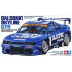 タミヤ カルソニック スカイライン R33 （1/24スケール スポーツカー