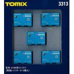 TOMIX 3313 私有 U19A形コンテナ 西尾レントオール・5個入