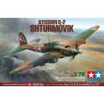 1/72 タミヤ 60781 イリューシン IL-2 シュトルモビク