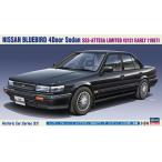 1/24 ハセガワ HC-33 日産 ブルーバード 4ドアセダン SSSアテーサ リミテッド U12型 前期