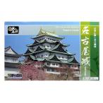 1/350童友社S23名古屋城