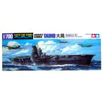 1/700 タミヤ WL211 日本航空母艦 大鳳
