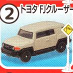 トミカ【トミカ標識セット第15弾】《(2) トヨタ FJクルーザー》