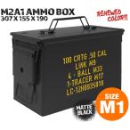 H8012BM2-SC MILITARY-BASE( милитари основа )M2A1 модель.50 Anne mo box w/ разрезные наклейки 