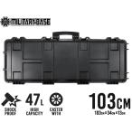 H8017BLW　MILITARY-BASE(ミリタリーベース) ハイプロテクション ワイドライフル ハードケース 47L 103cm