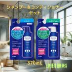 デオコ スカルプケア シャンプー コンディショナー 370ml 詰替え用 セット