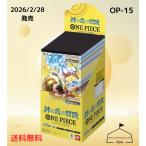 ONE PIECEカードゲーム 神の島の冒険 OP-15 BOX ： 通販・価格比較 [最