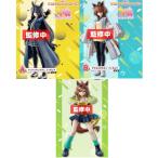 一番くじ ウマ娘 プリティーダービー 9弾 マンハッタンカフェ　アグネスタキオン　ジャングルポケット フィギュア