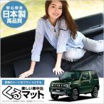 ジムニー JB23系 車中泊マット｜段差解消マット 車中泊ベッド 車中泊グッズ 防災グッズ キャンピング｜(4個：ブラック 評価B) （01k-g015-ca）