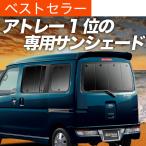 アトレー 車中泊 に関連する売れ筋ランキングから最安値を探す Amazon 楽天 Yahoo等の最安値を検索 比較 Com