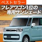 春超得500円 フレアワゴン MM53S カス�