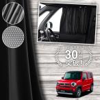 日本製 ハスラー MR52S MR92S 型 カーテ