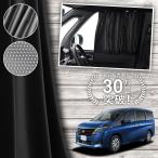 日本製 新型 セレナ C28 系 カーテン 