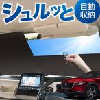 ロール サンシェード ロール式 サンシェード CX-30 DMEP/DM8P/DMFP型 DMEP DM8P DMFP フロント ロールスクリーン ロール シェード カーテン 目隠し