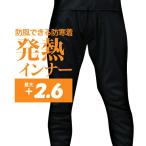 【最強の防寒着】 サイトス インナー パンツ ジャケット 作業着 作業服 バイク アウトドア スポーツ 防風 防寒 裏起毛 冬 01