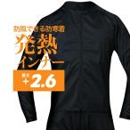 【最強の防寒着】 サイトス インナー トップス ジャケット 作業着 作業服 バイク アウトドア スポーツ 防風 防寒 裏起毛 冬 （10bi-006）01