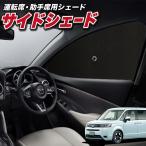 サンシェード 車 フロント 傘 に最適 新型 ステップワゴンRP6/8型 傘式 傘型 汎用品に カバー 日よけ No.01